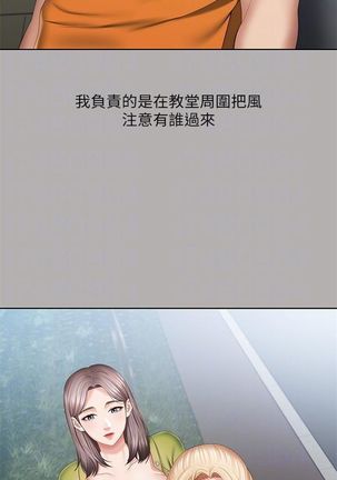 妹妹的義務 1-38 官方中文（連載中） - Page 171