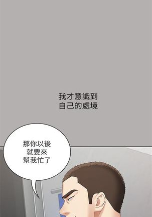 妹妹的義務 1-38 官方中文（連載中） - Page 169