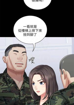 妹妹的義務 1-38 官方中文（連載中） Page #107