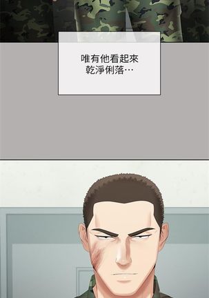 妹妹的義務 1-38 官方中文（連載中） Page #153