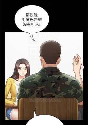 妹妹的義務 1-38 官方中文（連載中） - Page 20