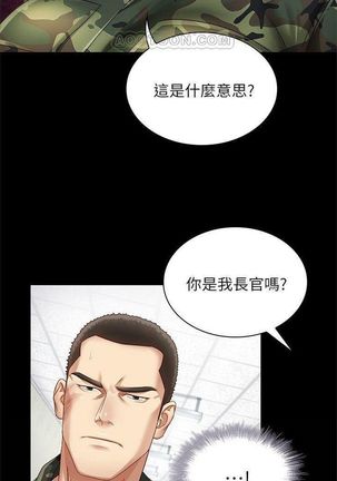 妹妹的義務 1-38 官方中文（連載中） Page #32