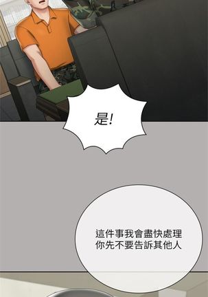 妹妹的義務 1-38 官方中文（連載中） Page #176