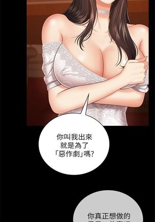 妹妹的義務 1-38 官方中文（連載中） - Page 284