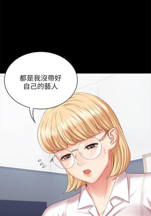 妹妹的義務 1-38 官方中文（連載中） Page #43