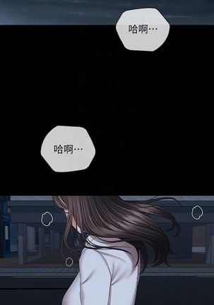 妹妹的義務 1-38 官方中文（連載中） Page #322