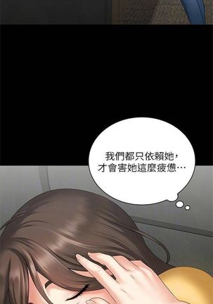 妹妹的義務 1-38 官方中文（連載中） - Page 98