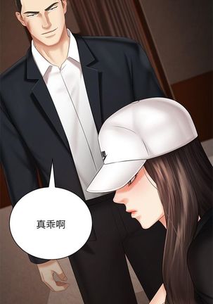 妹妹的義務 1-38 官方中文（連載中） - Page 268