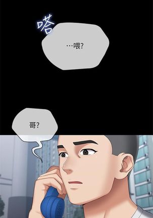 妹妹的義務 1-38 官方中文（連載中） - Page 253