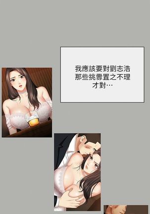 妹妹的義務 1-38 官方中文（連載中） Page #325