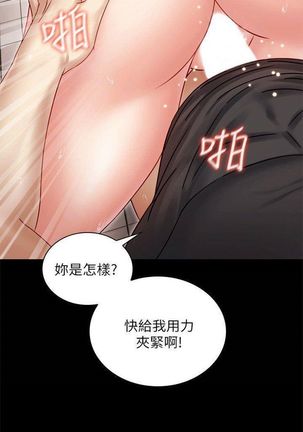 妹妹的義務 1-38 官方中文（連載中） - Page 13