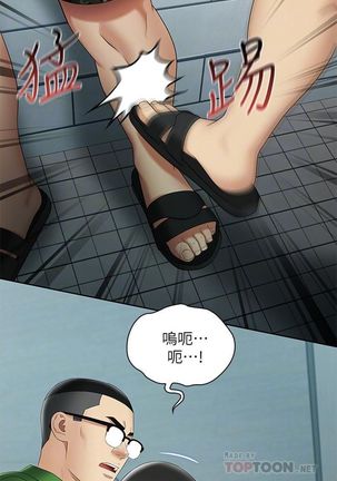 妹妹的義務 1-38 官方中文（連載中） - Page 197