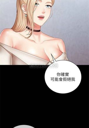 妹妹的義務 1-38 官方中文（連載中） - Page 142