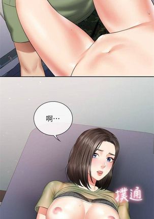 妹妹的義務 1-38 官方中文（連載中） Page #119