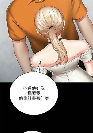 妹妹的義務 1-38 官方中文（連載中） - Page 139