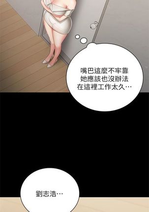 妹妹的義務 1-38 官方中文（連載中） Page #185