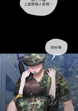 妹妹的義務 1-38 官方中文（連載中） Page #203