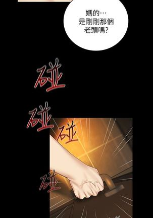 妹妹的義務 1-38 官方中文（連載中） Page #309