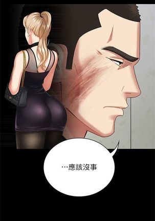 妹妹的義務 1-38 官方中文（連載中） - Page 95