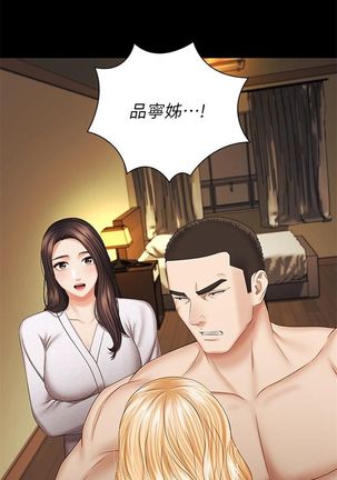 妹妹的義務 1-38 官方中文（連載中） Page #316