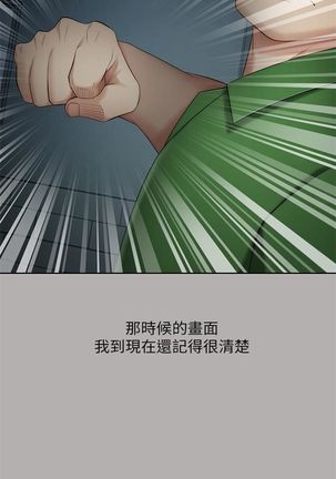 妹妹的義務 1-38 官方中文（連載中） - Page 177