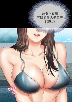 妹妹的義務 1-38 官方中文（連載中） - Page 194