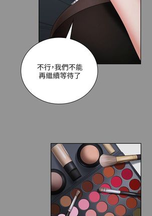 妹妹的義務 1-38 官方中文（連載中） - Page 313