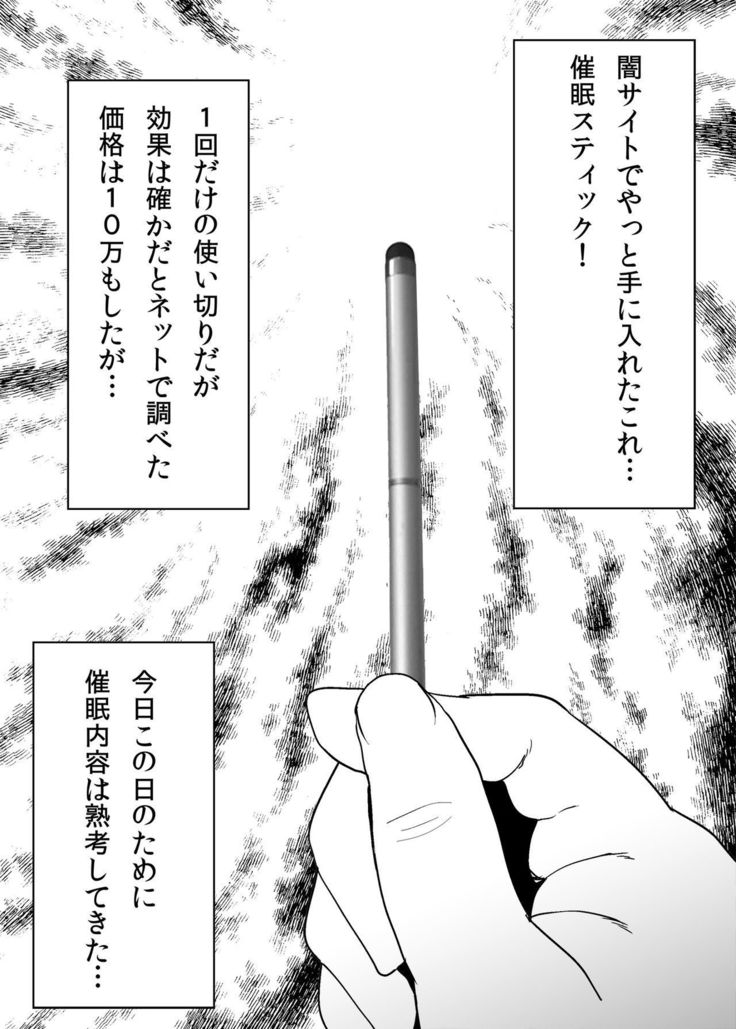 美少女レイヤー催眠オフパコ