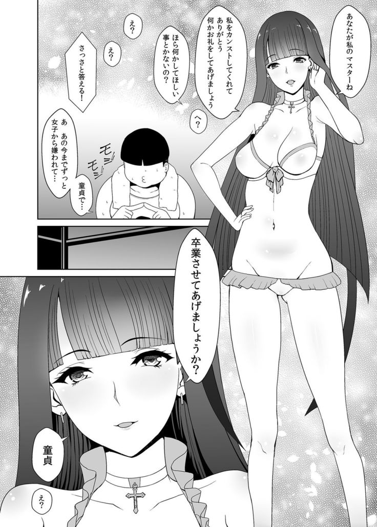 美少女レイヤー催眠オフパコ