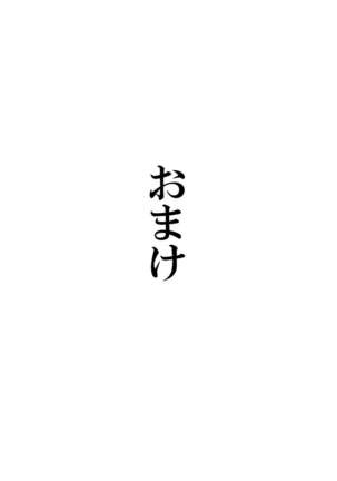 美少女レイヤー催眠オフパコ Page #65
