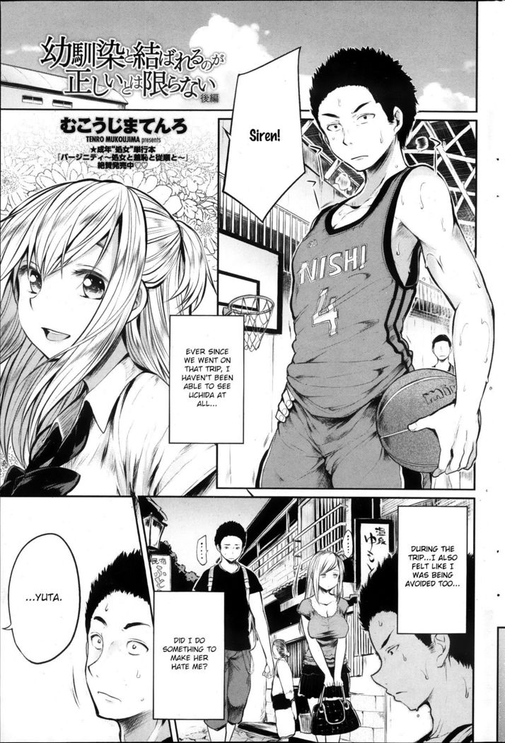 Osananjimi to Musubareru no ga Tadashii to wa Kagiranai Ch.2