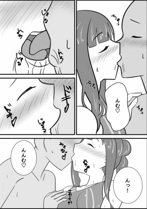 水本ゆかりと競泳水着でえっちする話