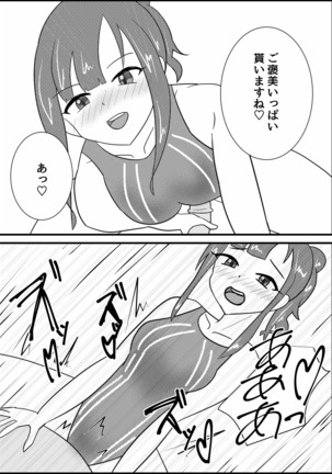 水本ゆかりと競泳水着でえっちする話