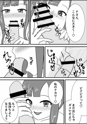 水本ゆかりと競泳水着でえっちする話