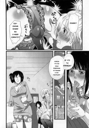 Himitsu no Bus Tour ~Boku no Bus Guide Nisshi~ | Секретный автобусный тур - дневник автобусного гида. Ch. 1-5 - Page 32