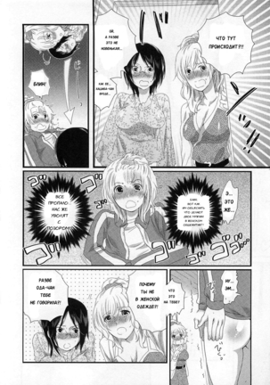 Himitsu no Bus Tour ~Boku no Bus Guide Nisshi~ | Секретный автобусный тур - дневник автобусного гида. Ch. 1-5 - Page 34