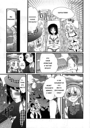 Himitsu no Bus Tour ~Boku no Bus Guide Nisshi~ | Секретный автобусный тур - дневник автобусного гида. Ch. 1-5 - Page 57