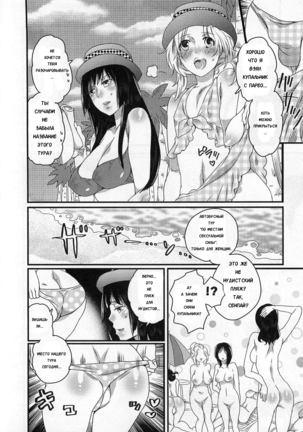 Himitsu no Bus Tour ~Boku no Bus Guide Nisshi~ | Секретный автобусный тур - дневник автобусного гида. Ch. 1-5 - Page 106