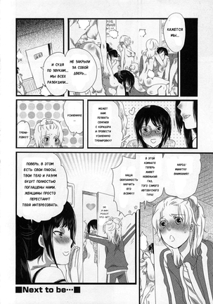 Himitsu no Bus Tour ~Boku no Bus Guide Nisshi~ | Секретный автобусный тур - дневник автобусного гида. Ch. 1-5 - Page 54