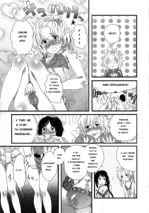 Himitsu no Bus Tour ~Boku no Bus Guide Nisshi~ | Секретный автобусный тур - дневник автобусного гида. Ch. 1-5 - Page 35