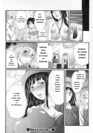 Himitsu no Bus Tour ~Boku no Bus Guide Nisshi~ | Секретный автобусный тур - дневник автобусного гида. Ch. 1-5 - Page 30