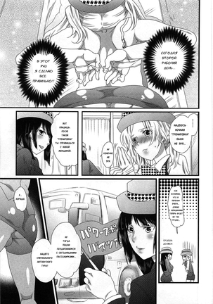 Himitsu no Bus Tour ~Boku no Bus Guide Nisshi~ | Секретный автобусный тур - дневник автобусного гида. Ch. 1-5 - Page 55