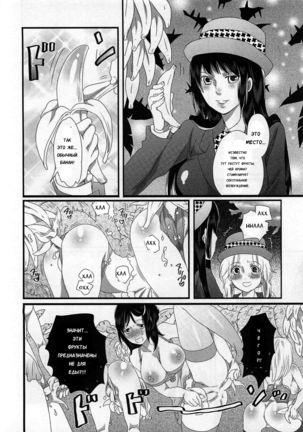 Himitsu no Bus Tour ~Boku no Bus Guide Nisshi~ | Секретный автобусный тур - дневник автобусного гида. Ch. 1-5 - Page 58