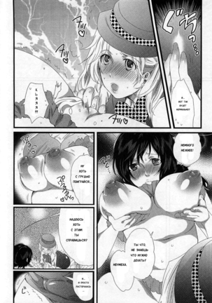 Himitsu no Bus Tour ~Boku no Bus Guide Nisshi~ | Секретный автобусный тур - дневник автобусного гида. Ch. 1-5 - Page 16