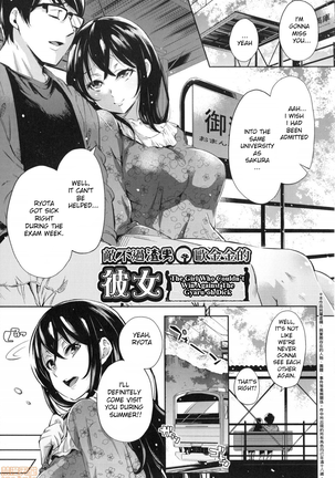 Galochi○chin ni katenakatta kanojo | The Girl Who Couldn't Win Against The Gyaru-oh Dick (decensored) Page #1
