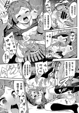 平成炬燵物語 Page #11