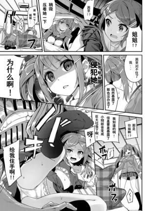 平成炬燵物語 Page #7