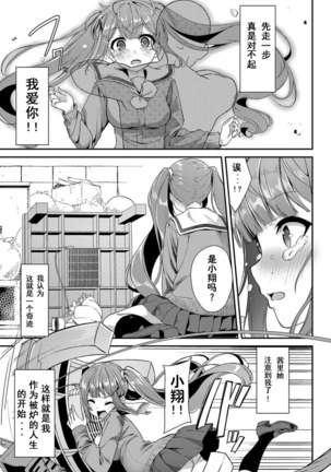 平成炬燵物語 Page #3