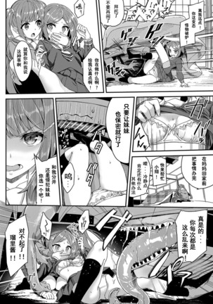 平成炬燵物語 Page #8