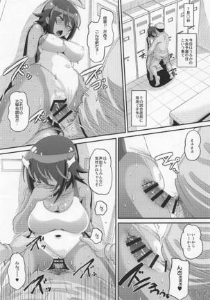 Uruka no Saimin Benkyoukai Page #16